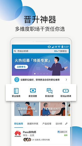 领英linkedin国际版截图2