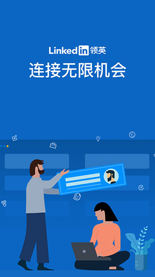 领英linkedin国际版