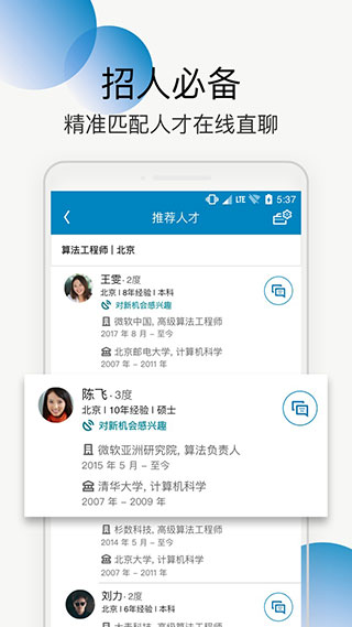 领英linkedin国际版