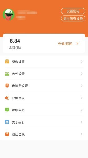 小新管家截图0