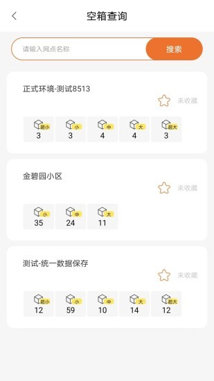 小新管家截图1