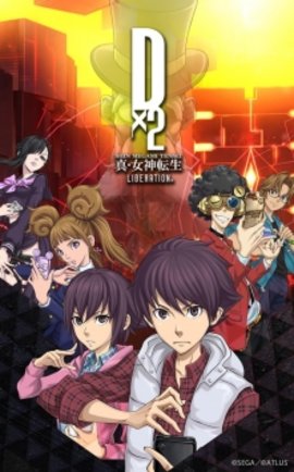 Dx2真女神转生截图2