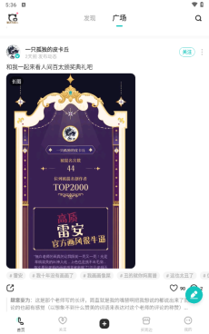 网易LOFTER截图0
