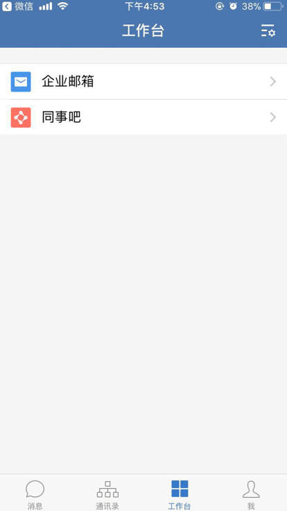 邮e联截图0