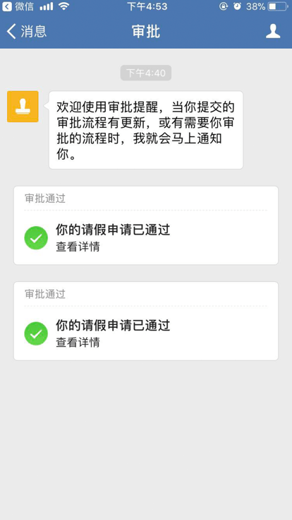 邮e联截图2