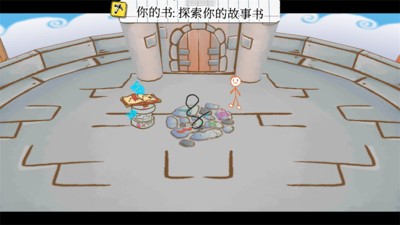 画个火柴人3截图2