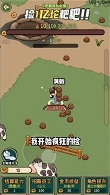 大唐逆袭记截图1