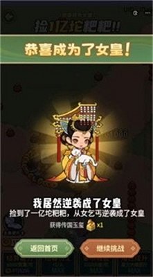 大唐逆袭记截图2