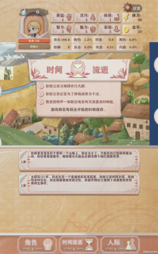 异世轮回录折相思截图1