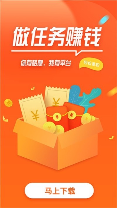 新榜有赚截图0