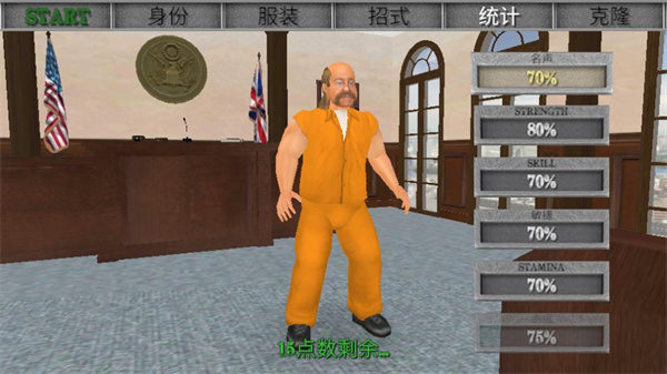 暴走监狱3截图3