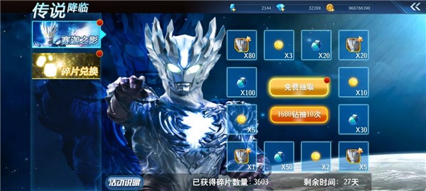 奥特曼之格斗超人国际服免费充值版