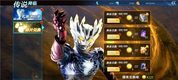 奥特曼之格斗超人国际服免费充值版