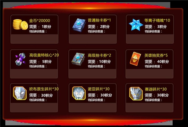 奥特曼之格斗超人国际服免费充值版