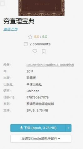 zlibirary截图1