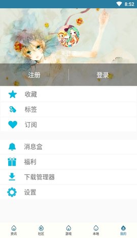 扑家吧截图2