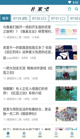 扑家吧截图0