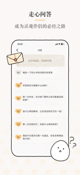 Suki正版截图2