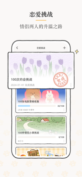 Suki正版截图4