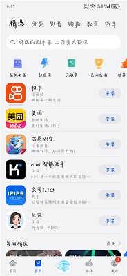 华为应用市场最新版截图2