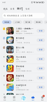 华为应用市场最新版截图0