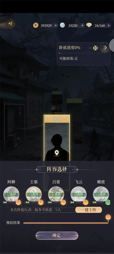 代号鸢简中服安卓