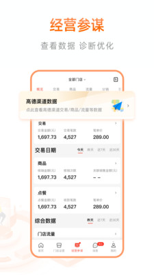 阿里本地通截图2