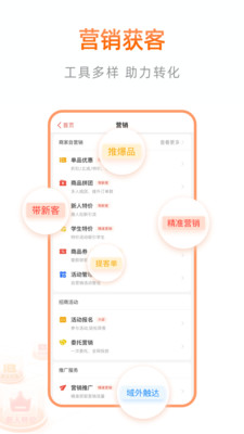 阿里本地通截图1
