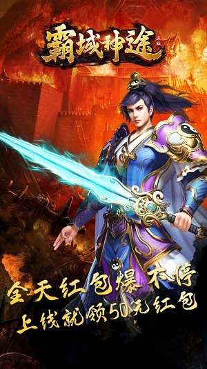 霸域神途截图2