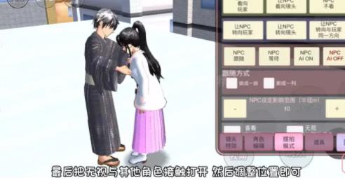樱花校园模拟器2025中文版
