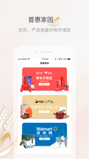五粮液家园截图1
