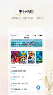 五粮液家园截图0