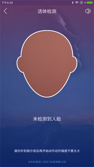 智能身份验证截图1