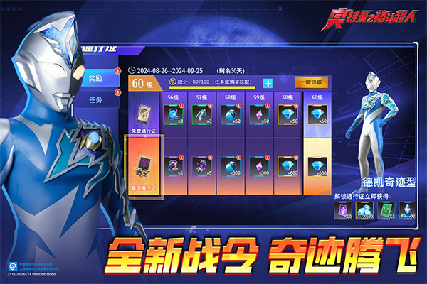 奥特曼之格斗超人国际服免费充值版截图2