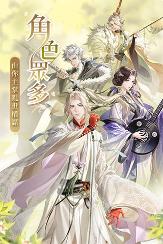 代号鸢简中服安卓截图2