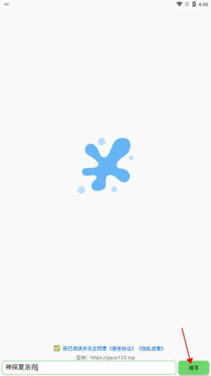 孤搜3.