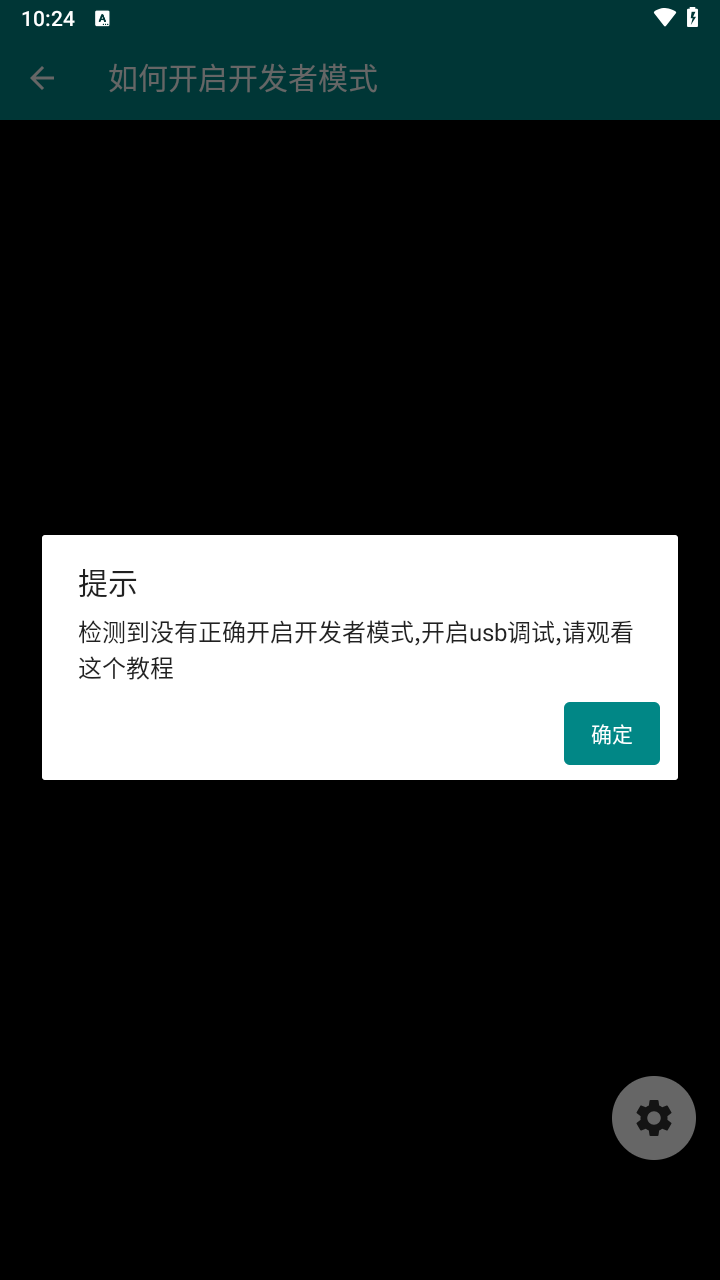 华为谷歌安装器截图1