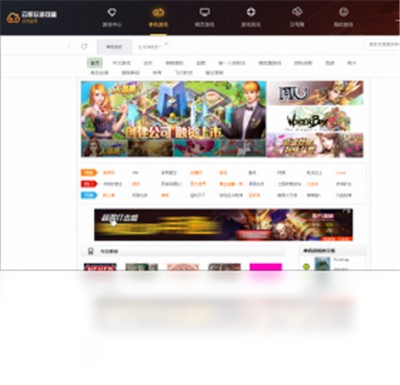 云即玩游戏盒子截图0