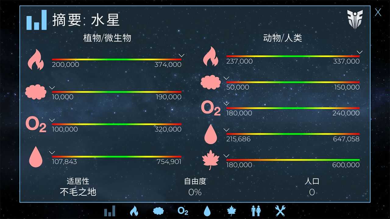 飞跃星球登陆截图2