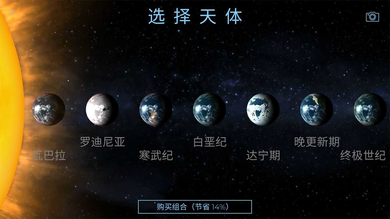 飞跃星球登陆截图1