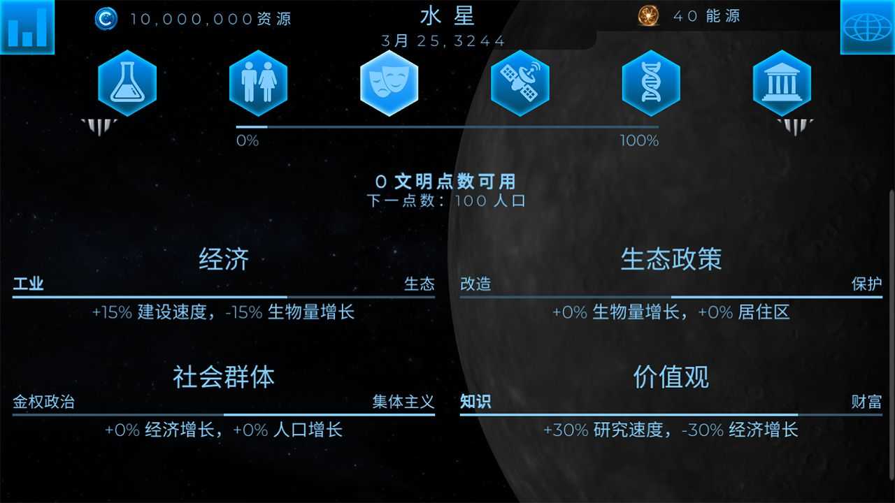 飞跃星球登陆截图0