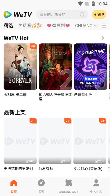 腾讯视频国际版截图2