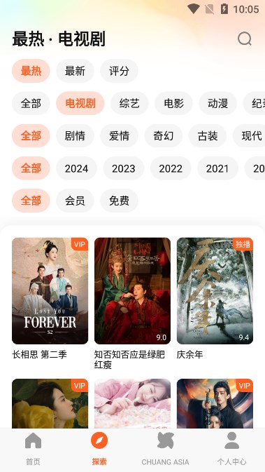 腾讯视频国际版截图3