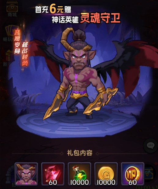 口袋英雄传