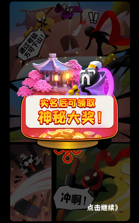 不休传说截图2