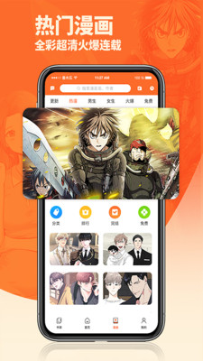 番木瓜漫画免费