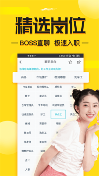 兼客兼职求职版截图2