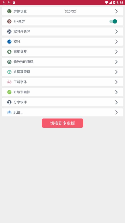 卡乐光电led显示屏截图2