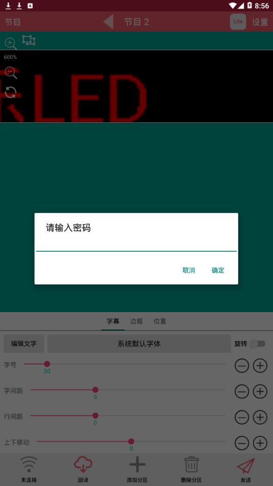 卡乐光电led显示屏截图0