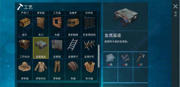 木筏求生联机版